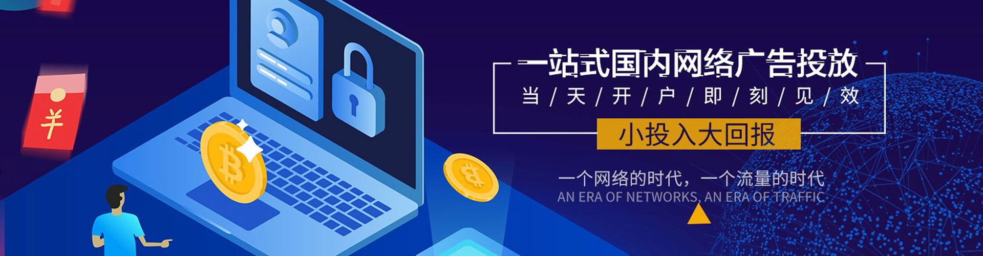 中卫信息流代理